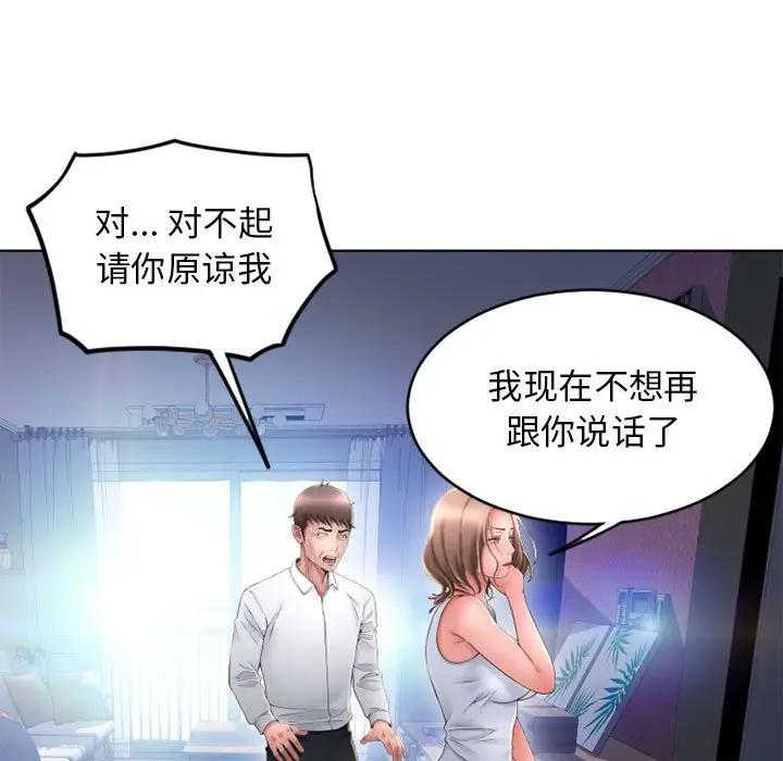 [Manhwa] She next door Love, mature woman, big breasts#[157P]-111