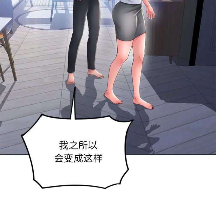 [Manhwa] She next door Love, mature woman, big breasts#[157P]-112