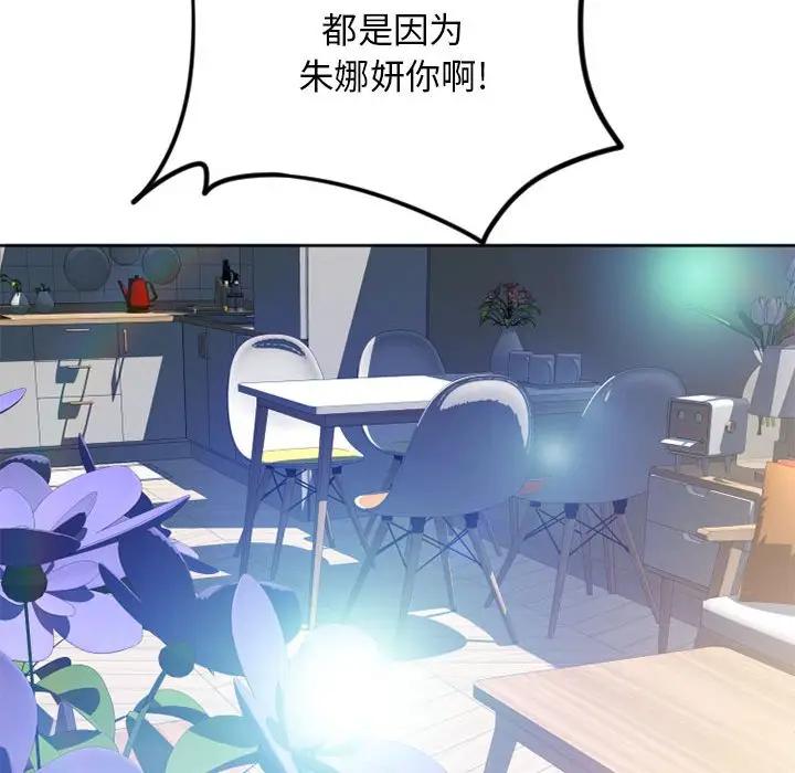 [Manhwa] She next door Love, mature woman, big breasts#[157P]-114