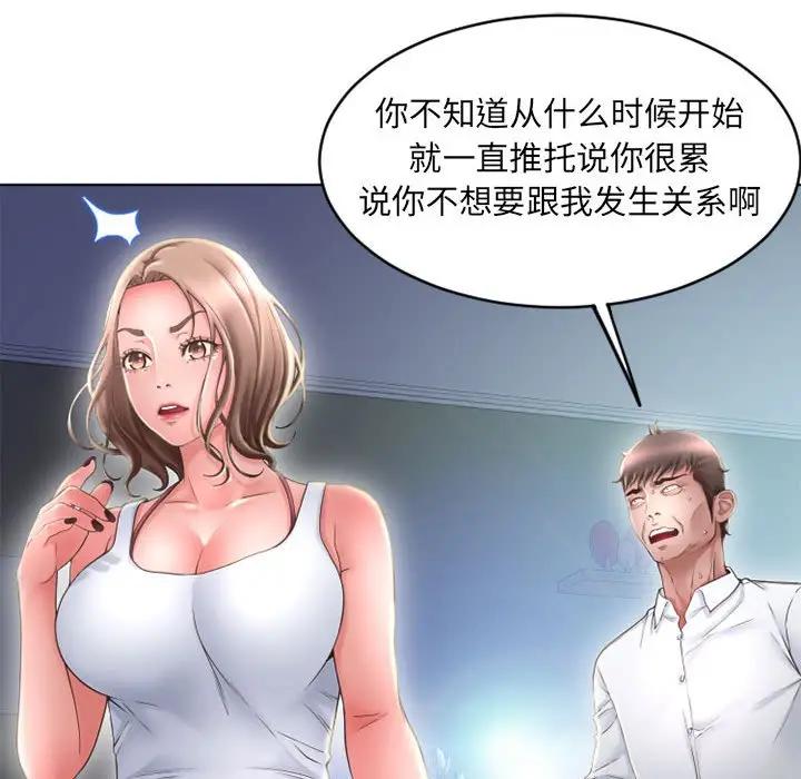 [Manhwa] She next door Love, mature woman, big breasts#[157P]-116