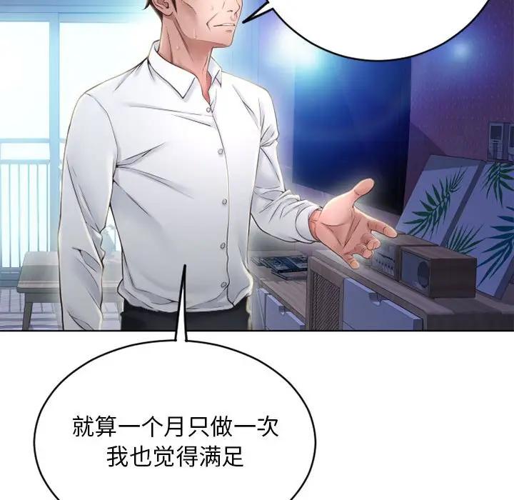 [Manhwa] She next door Love, mature woman, big breasts#[157P]-119