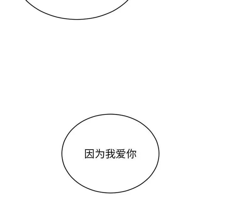 [Manhwa] She next door Love, mature woman, big breasts#[157P]-120
