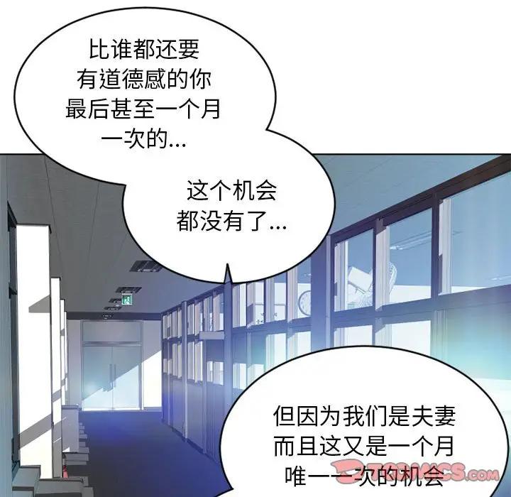 [Manhwa] She next door Love, mature woman, big breasts#[157P]-123