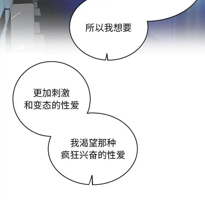 [Manhwa] She next door Love, mature woman, big breasts#[157P]-124