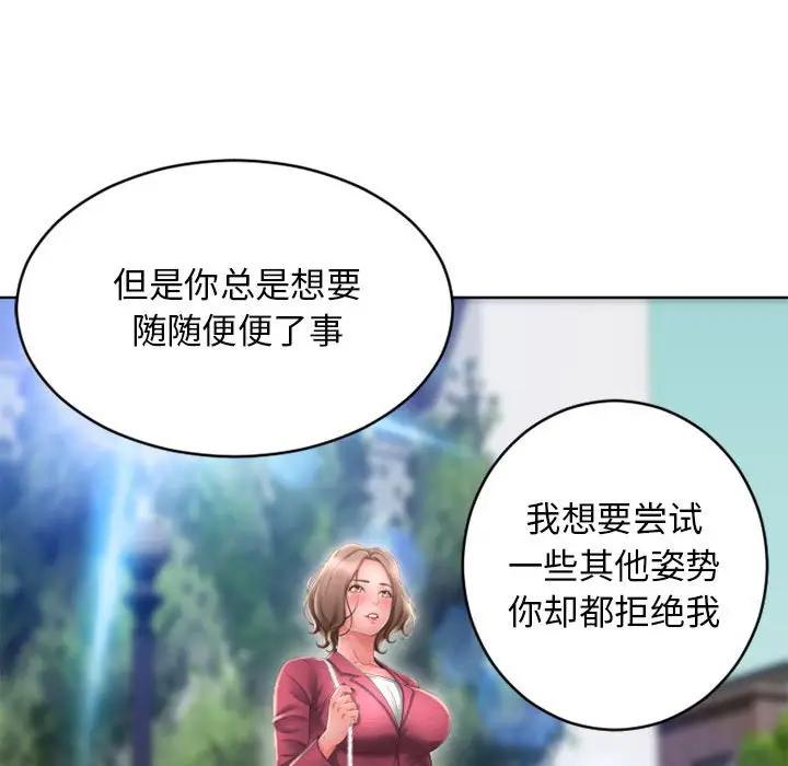 [Manhwa] She next door Love, mature woman, big breasts#[157P]-125