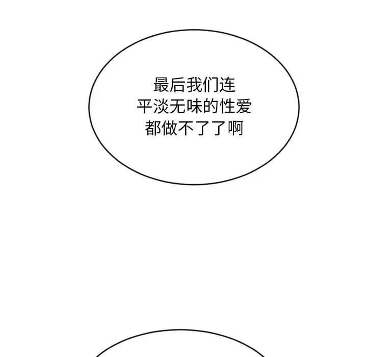 [Manhwa] She next door Love, mature woman, big breasts#[157P]-127