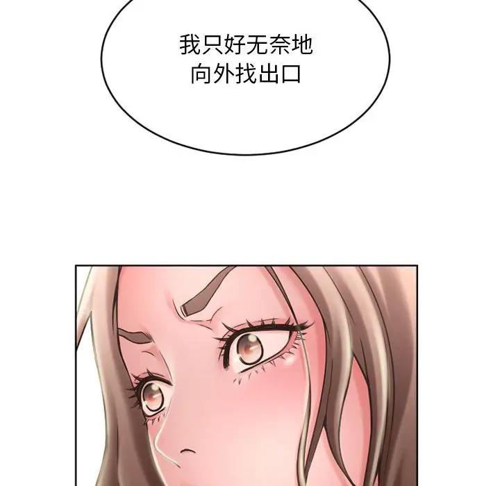 [Manhwa] She next door Love, mature woman, big breasts#[157P]-128