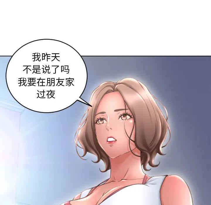 [Manhwa] She next door Love, mature woman, big breasts#[157P]-13