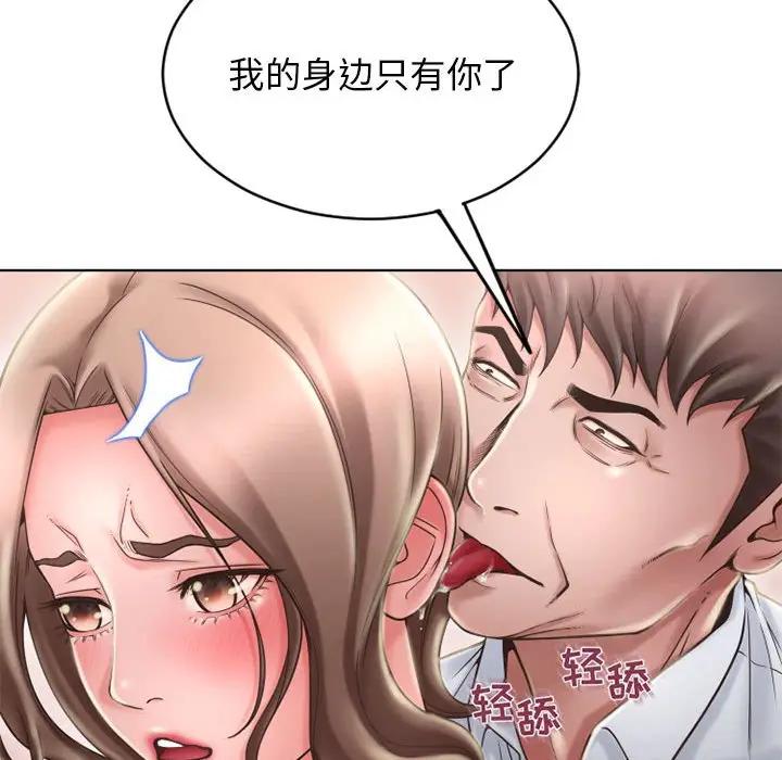 [Manhwa] She next door Love, mature woman, big breasts#[157P]-133