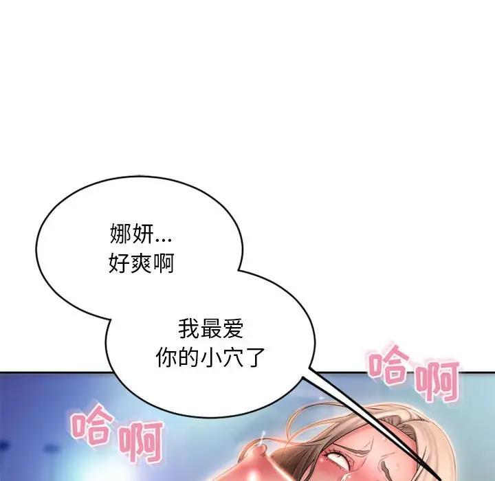 [Manhwa] She next door Love, mature woman, big breasts#[157P]-150