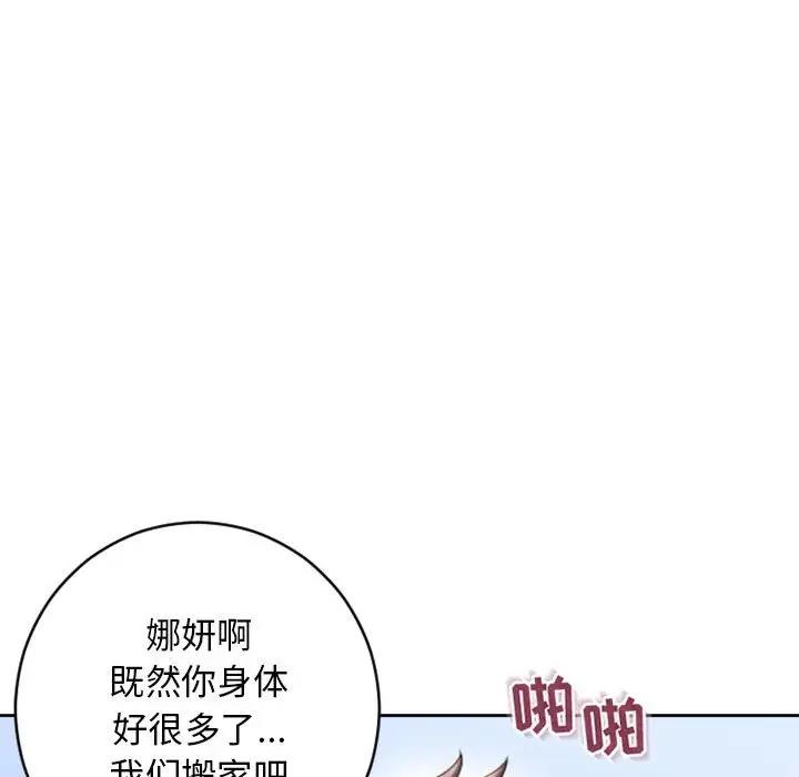 [Manhwa] She next door Love, mature woman, big breasts#[157P]-152