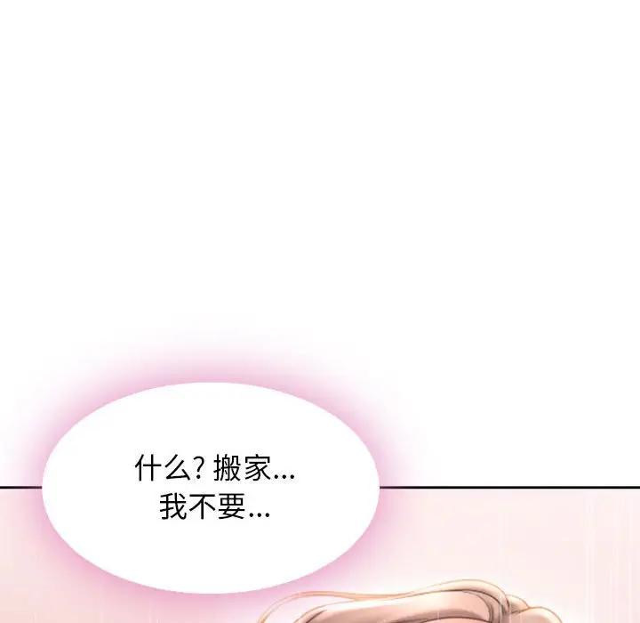 [Manhwa] She next door Love, mature woman, big breasts#[157P]-155
