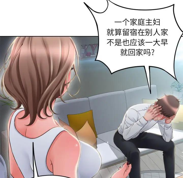 [Manhwa] She next door Love, mature woman, big breasts#[157P]-17