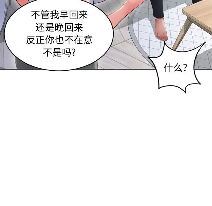 [Manhwa] She next door Love, mature woman, big breasts#[157P]-18