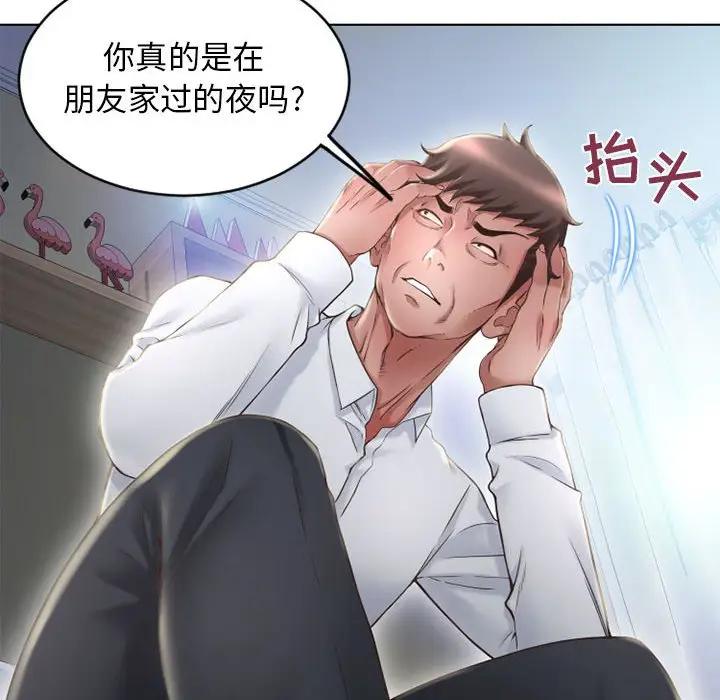 [Manhwa] She next door Love, mature woman, big breasts#[157P]-20