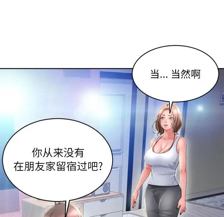 [Manhwa] She next door Love, mature woman, big breasts#[157P]-22