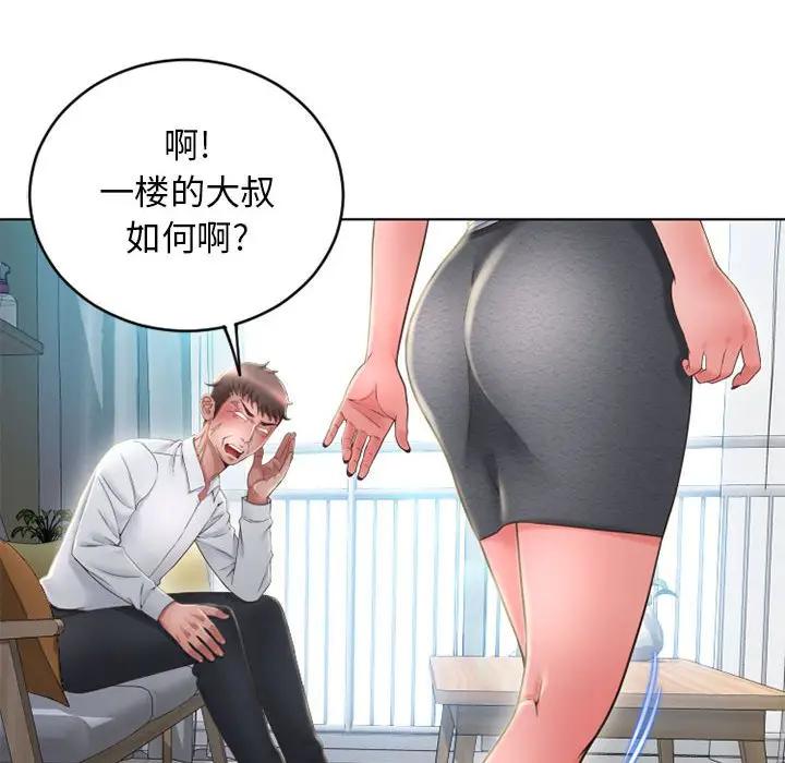 [Manhwa] She next door Love, mature woman, big breasts#[157P]-43