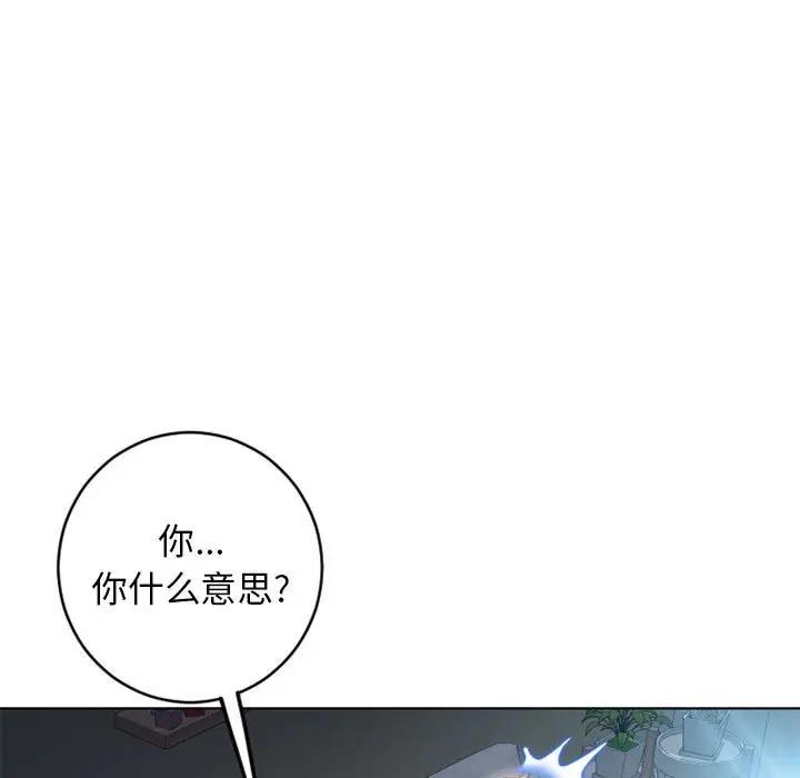 [Manhwa] She next door Love, mature woman, big breasts#[157P]-47