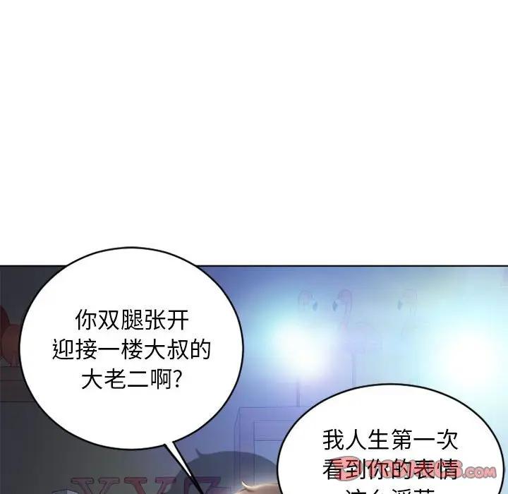 [Manhwa] She next door Love, mature woman, big breasts#[157P]-53