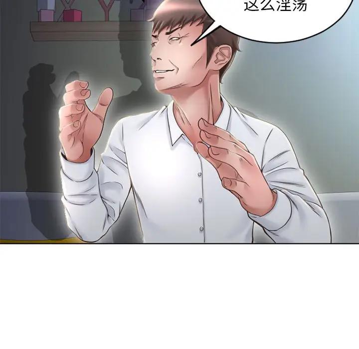 [Manhwa] She next door Love, mature woman, big breasts#[157P]-54