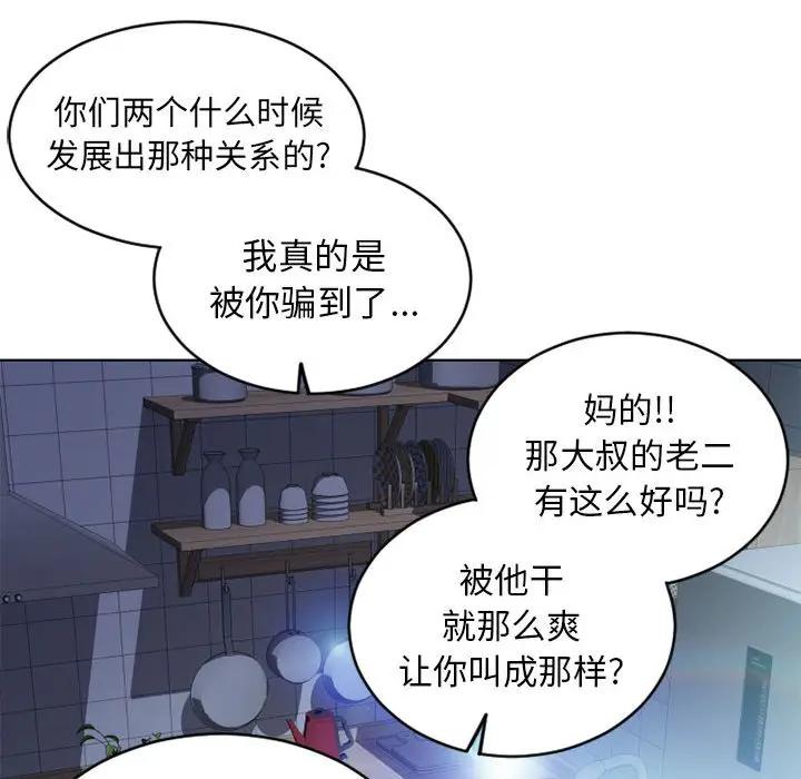 [Manhwa] She next door Love, mature woman, big breasts#[157P]-55