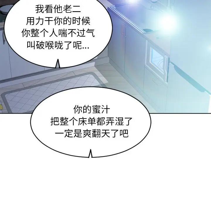 [Manhwa] She next door Love, mature woman, big breasts#[157P]-56