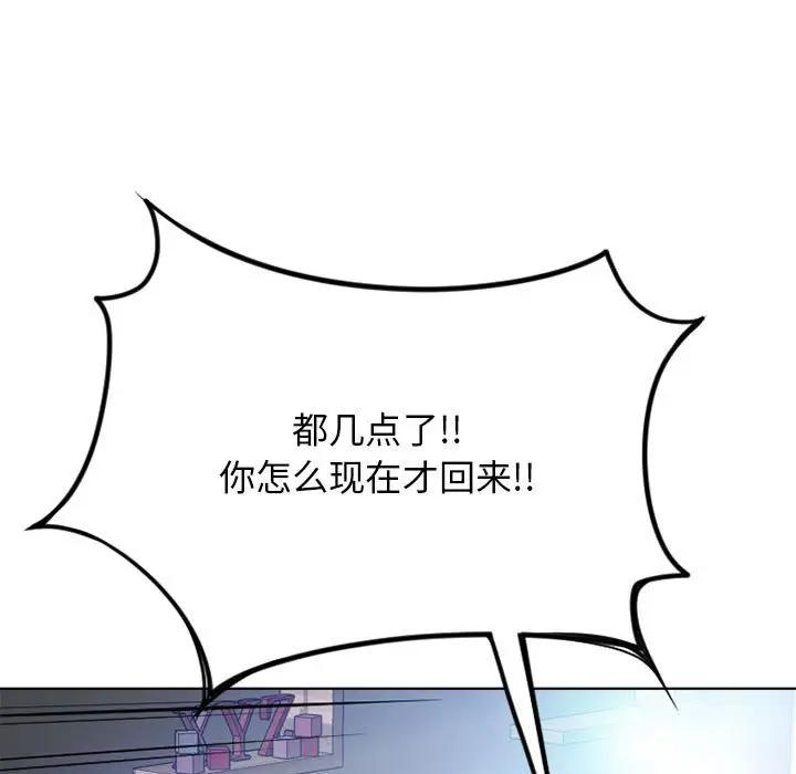 [Manhwa] She next door Love, mature woman, big breasts#[157P]-6