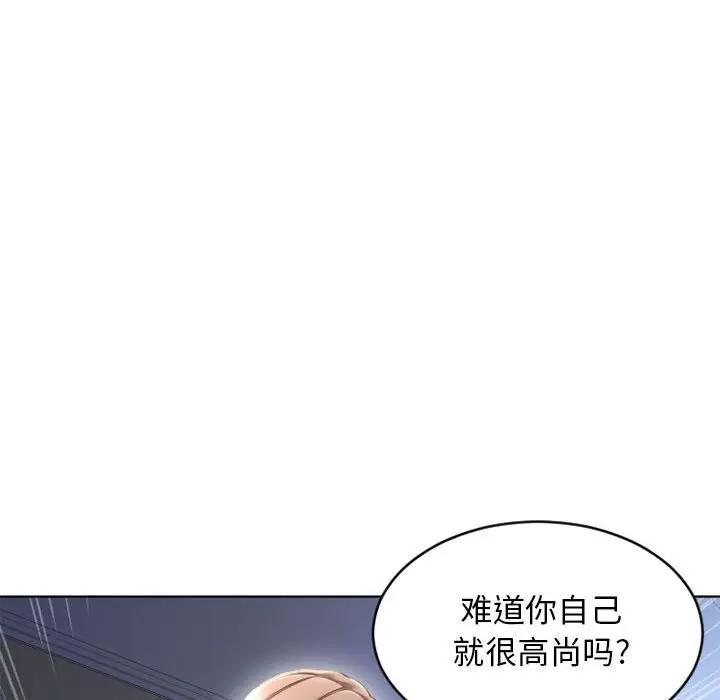 [Manhwa] She next door Love, mature woman, big breasts#[157P]-63