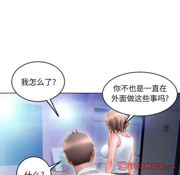 [Manhwa] She next door Love, mature woman, big breasts#[157P]-66