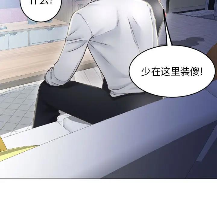 [Manhwa] She next door Love, mature woman, big breasts#[157P]-67