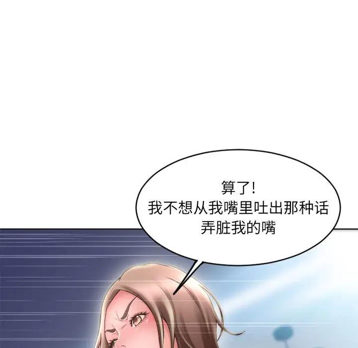 [Manhwa] She next door Love, mature woman, big breasts#[157P]-70
