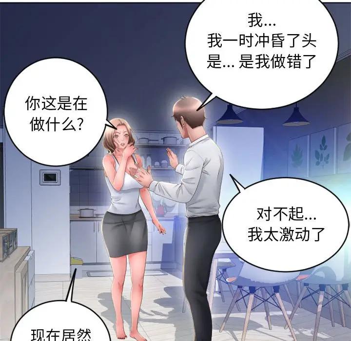 [Manhwa] She next door Love, mature woman, big breasts#[157P]-89