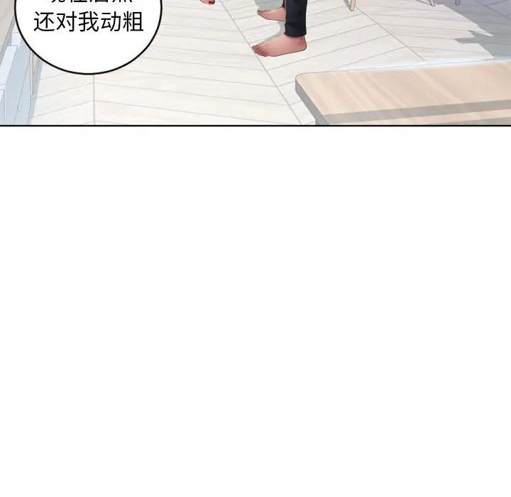 [Manhwa] She next door Love, mature woman, big breasts#[157P]-90