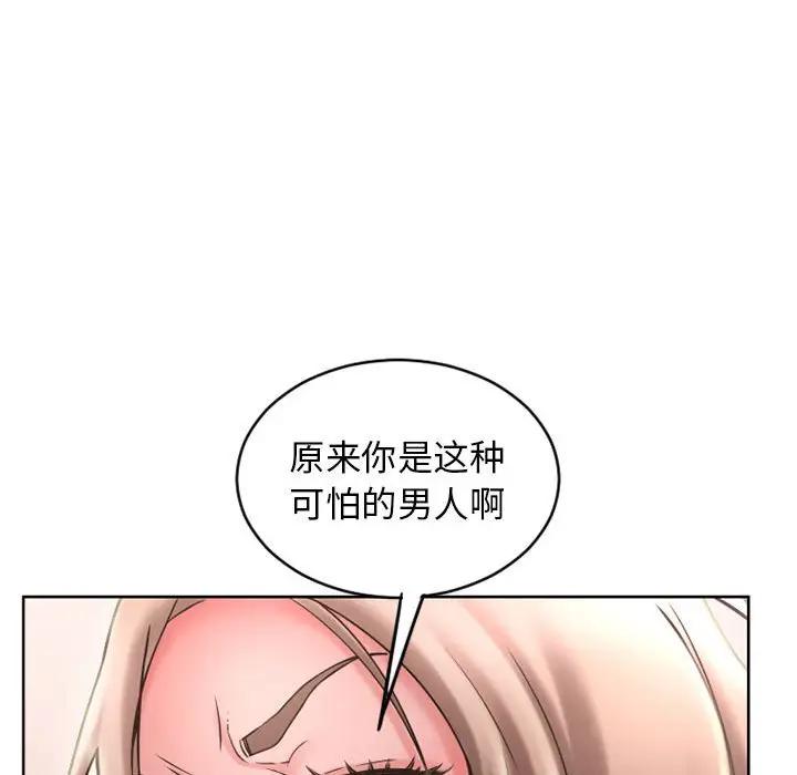 [Manhwa] She next door Love, mature woman, big breasts#[157P]-91