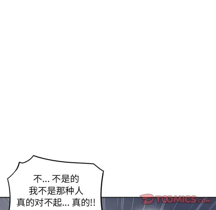 [Manhwa] She next door Love, mature woman, big breasts#[157P]-93