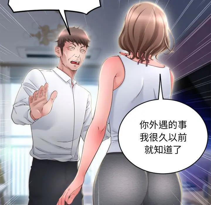 [Manhwa] She next door Love, mature woman, big breasts#[157P]-94