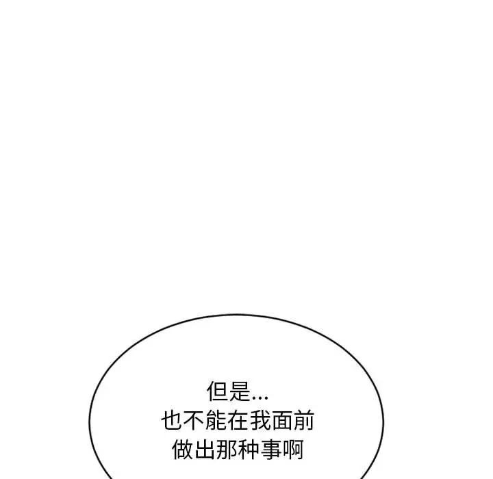 [Manhwa] She next door Love, mature woman, big breasts#[157P]-96