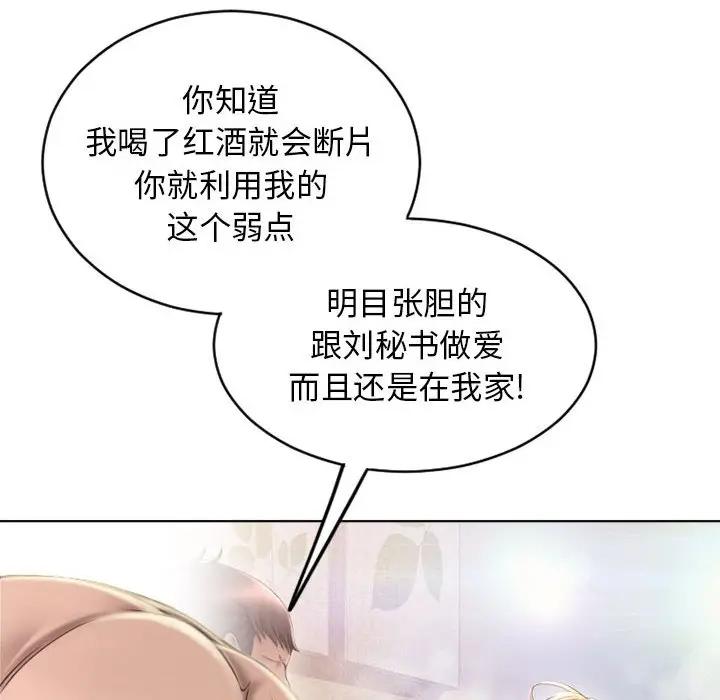 [Manhwa] She next door Love, mature woman, big breasts#[157P]-99