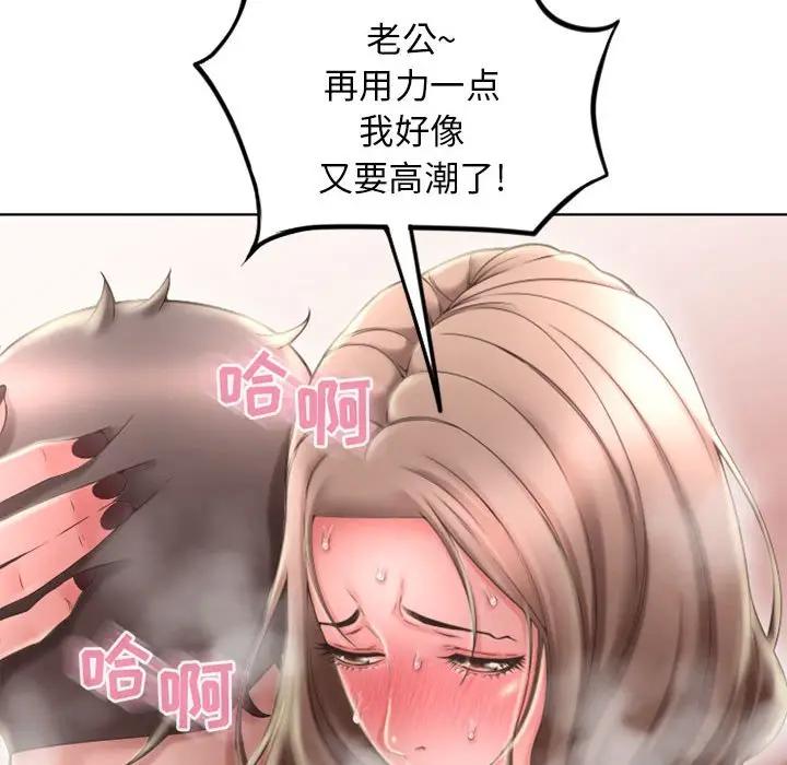 [Manhwa] She next door Love, mature woman, big breasts#[164P]-113