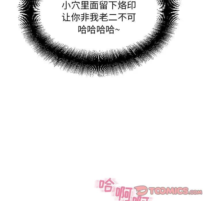 [Manhwa] She next door Love, mature woman, big breasts#[164P]-117