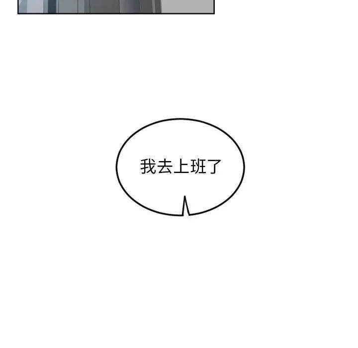 [Manhwa] She next door Love, mature woman, big breasts#[164P]-132
