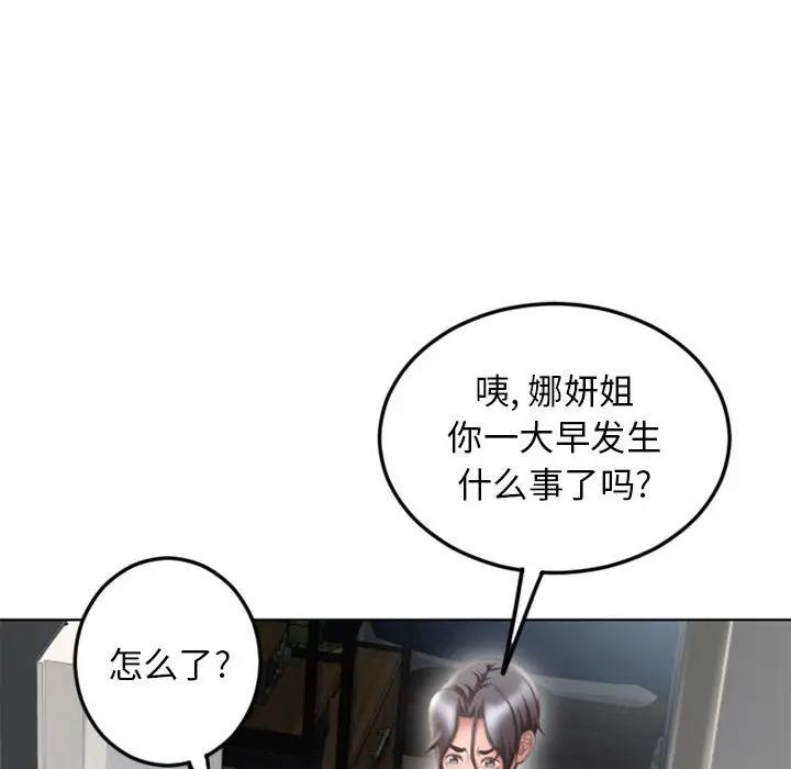 [Manhwa] She next door Love, mature woman, big breasts#[164P]-141
