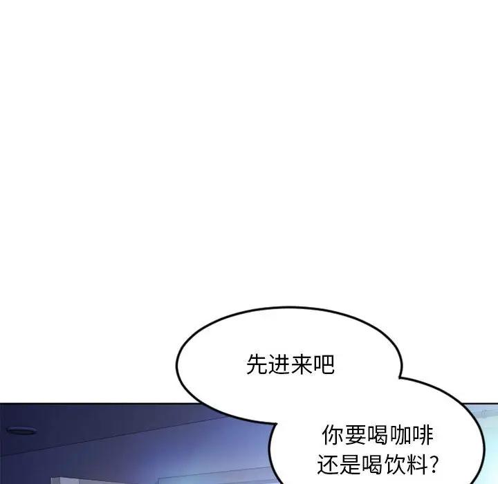 [Manhwa] She next door Love, mature woman, big breasts#[164P]-144