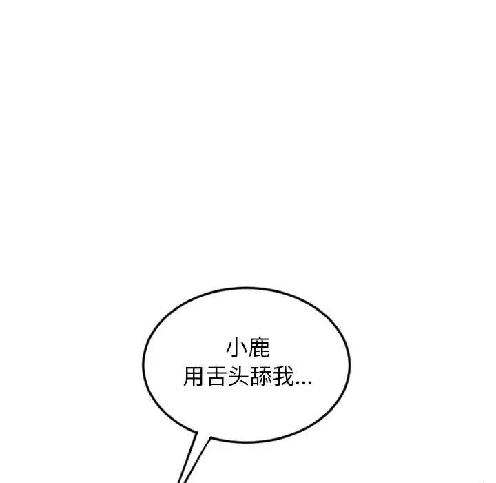 [Manhwa] She next door Love, mature woman, big breasts#[164P]-153