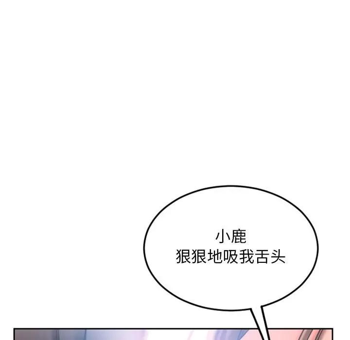 [Manhwa] She next door Love, mature woman, big breasts#[164P]-155