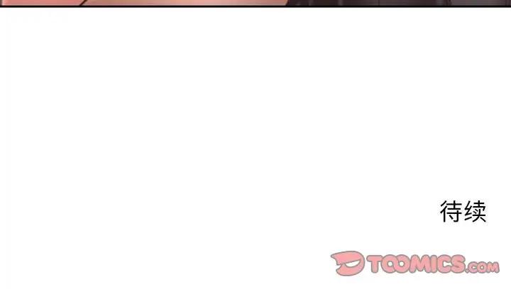 [Manhwa] She next door Love, mature woman, big breasts#[164P]-164