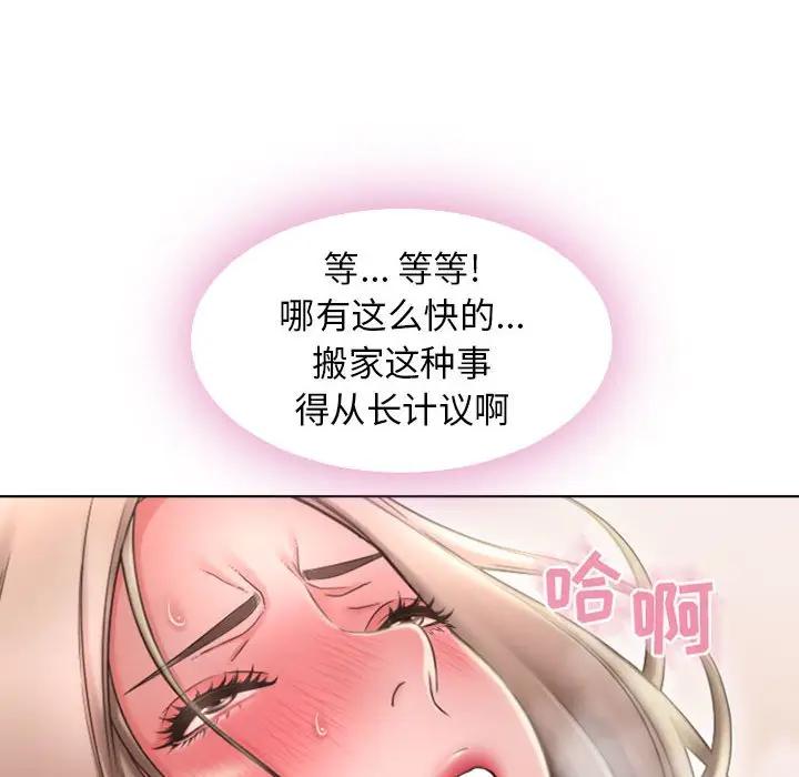 [Manhwa] She next door Love, mature woman, big breasts#[164P]-17