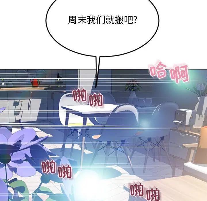 [Manhwa] She next door Love, mature woman, big breasts#[164P]-20