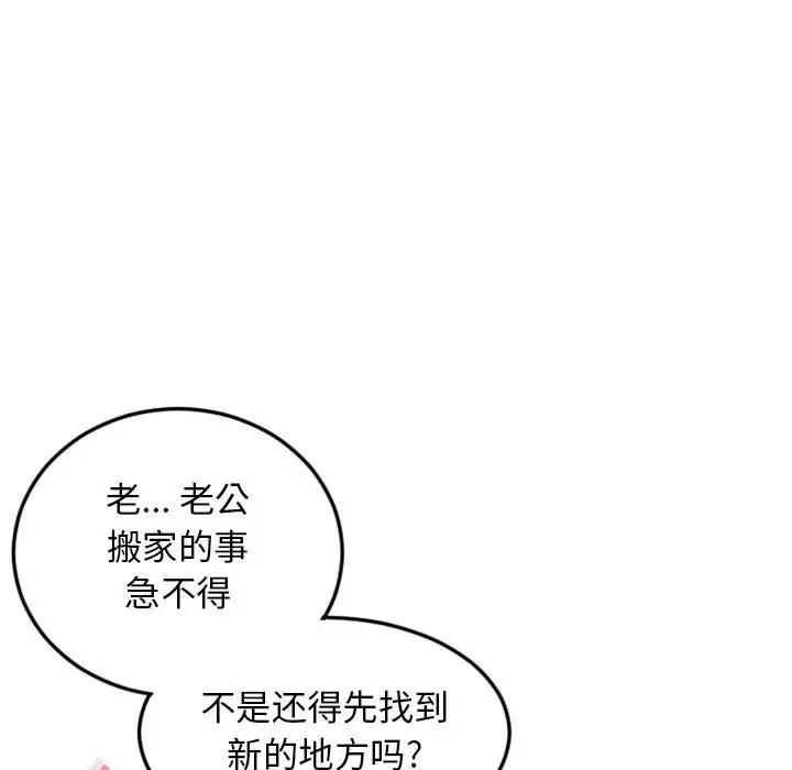 [Manhwa] She next door Love, mature woman, big breasts#[164P]-26