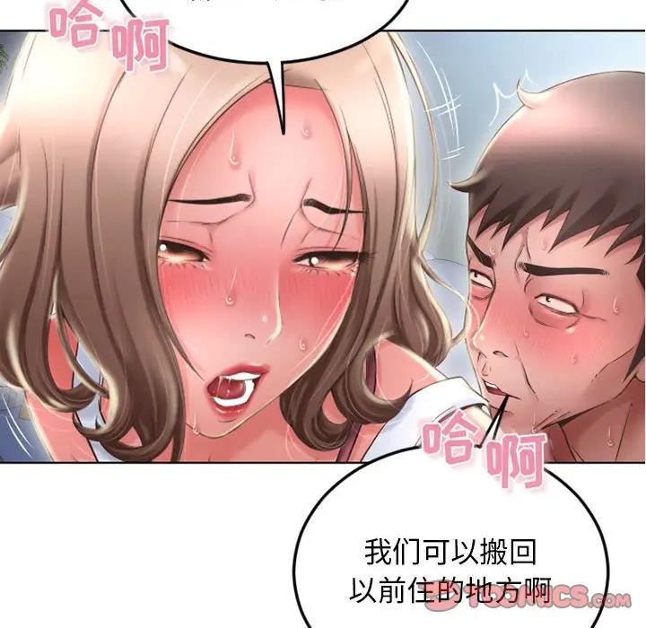 [Manhwa] She next door Love, mature woman, big breasts#[164P]-27